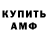 Амфетамин VHQ cjpenning