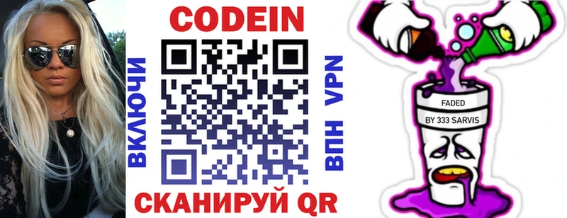 Кодеиновый сироп Lean напиток Lean (лин)  сколько стоит  Дигора 