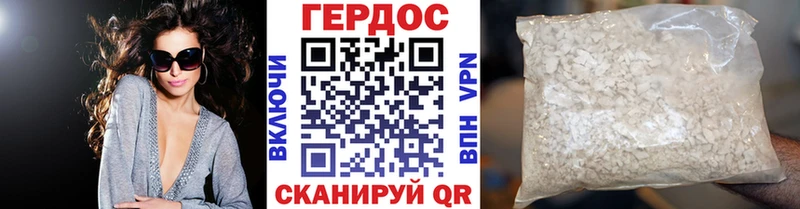 ГЕРОИН герыч  Дигора 