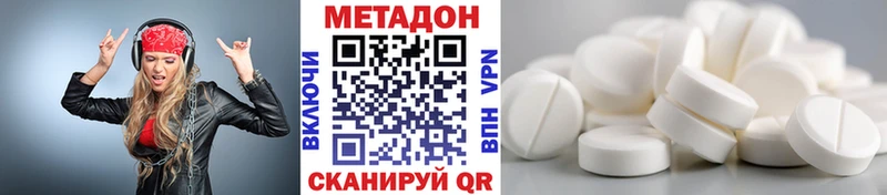 Метадон белоснежный Дигора