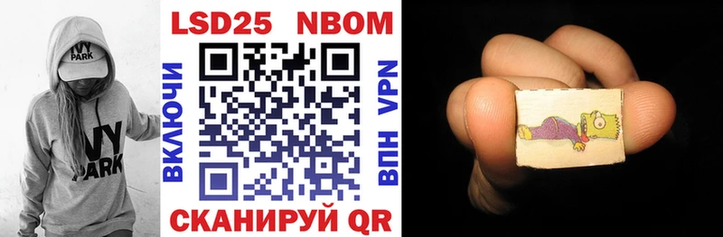 Марки 25I-NBOMe 1,5мг Дигора